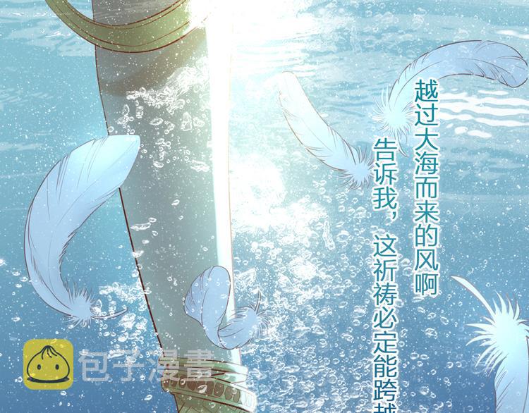 狄奥多之歌全集漫画,第26话 你给予我勇气1图