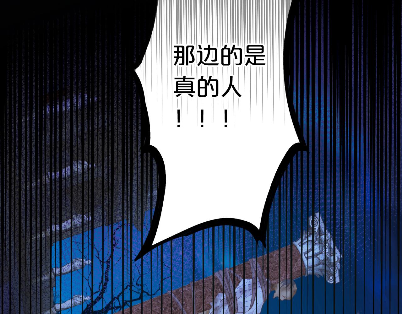 狄奥多之歌漫画免费漫画,第123话 黑蝶魅影2图