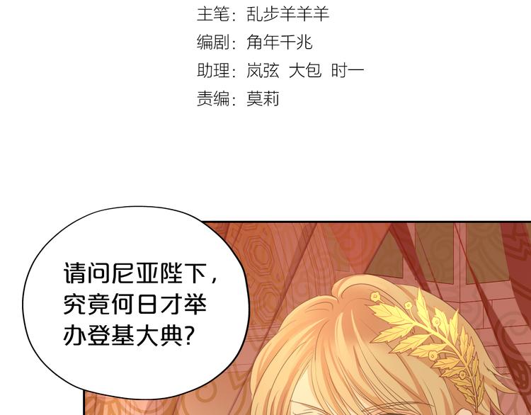 狄奥多之歌同人漫画,第48话 罪恶金丝雀1图