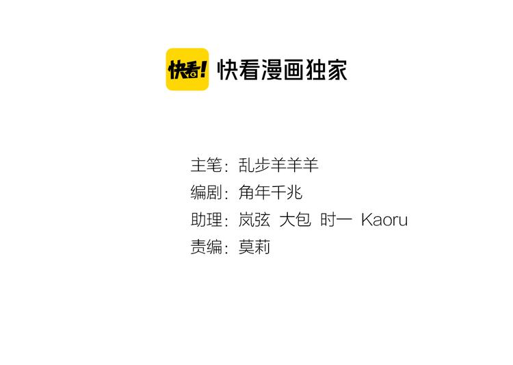 狄奥多之歌漫画,第56话 灼热的你2图