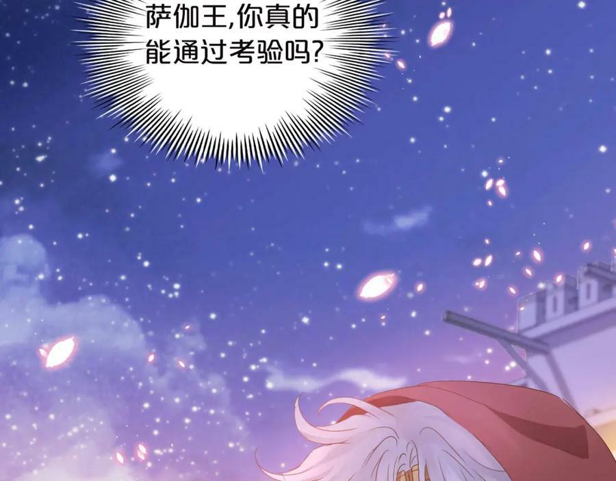 狄奥多之歌漫画快看漫画,第171话 撩拨游戏2图