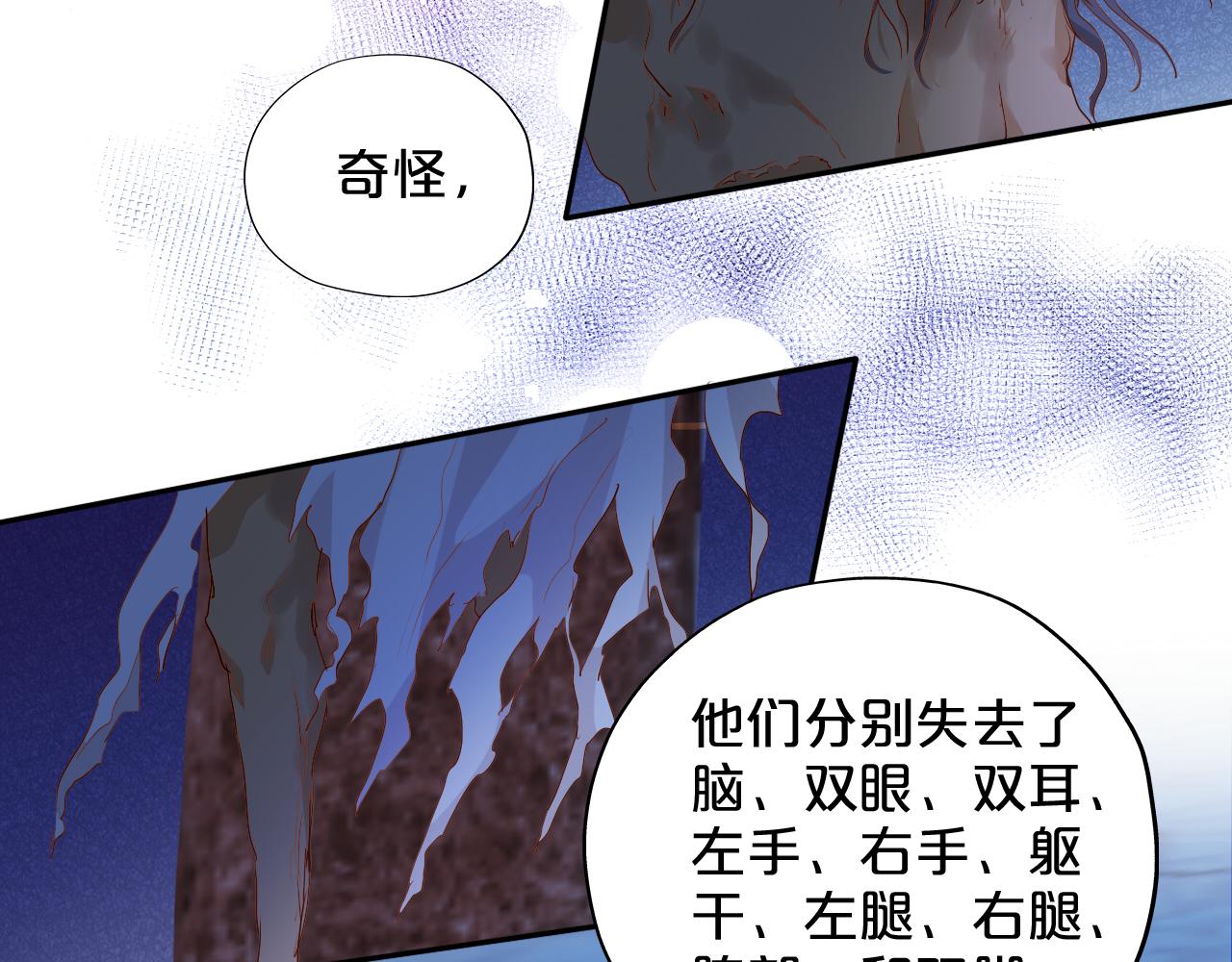 狄狄奥多之歌漫画,第123话 黑蝶魅影1图