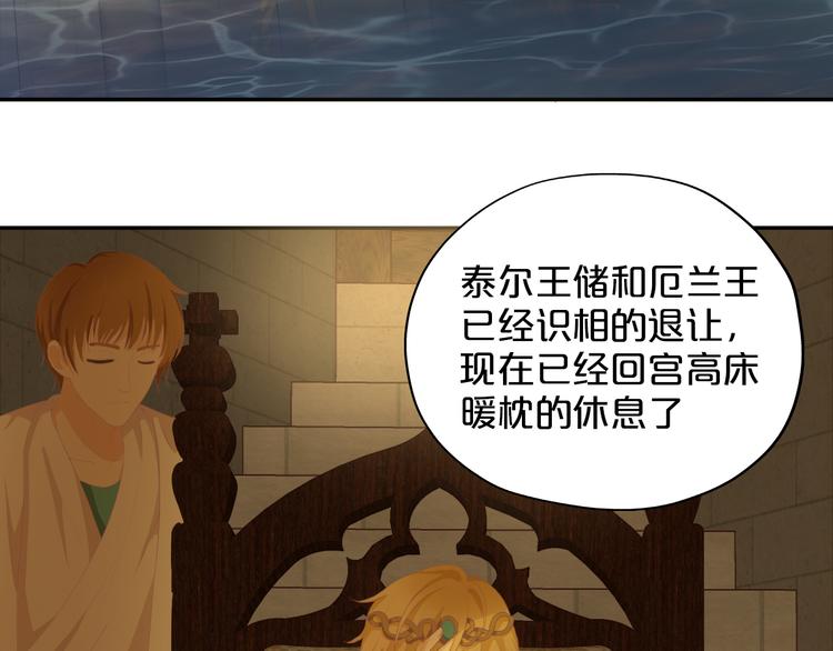 狄奥多之歌漫画,第54话 危情牢狱2图