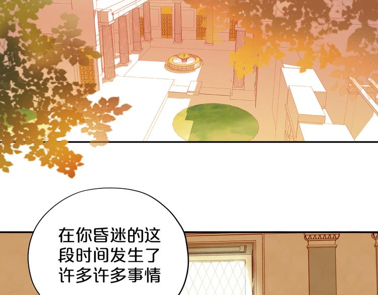 狄奥多之歌87漫画,第41话 邀请2图