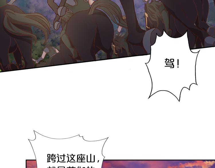 狄奥多之歌漫画完整版免费漫画,第80话 你是我的！1图