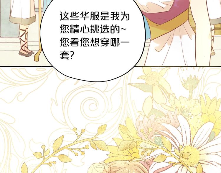 狄奥多之歌漫画,第7话 女装1图