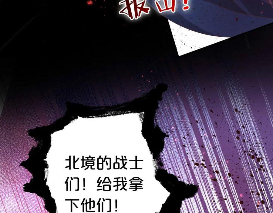 狄奥多之歌漫画最新章节免费漫画,第168话 祭奠的血,消融的雪2图