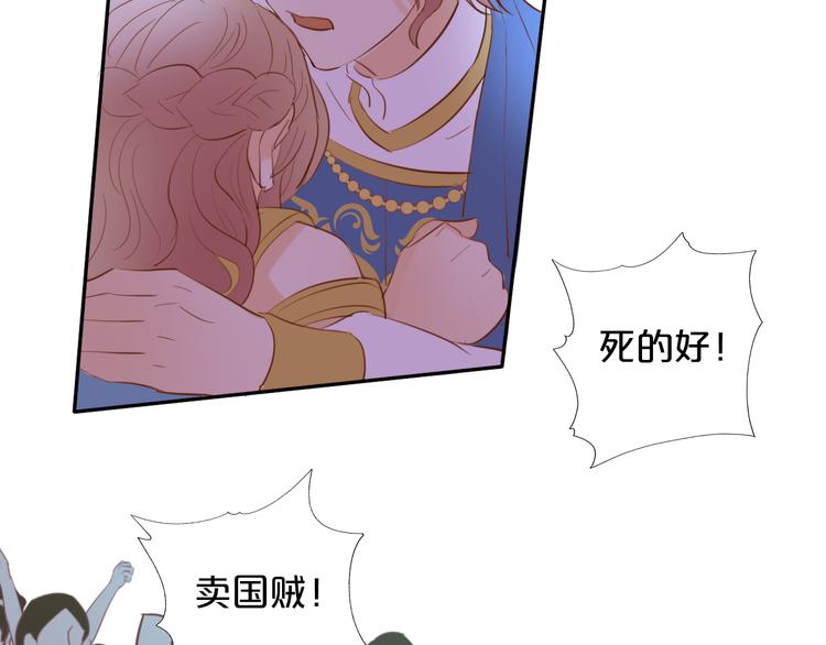 狄奥多之歌全集漫画,第29话 他比我重要？！2图