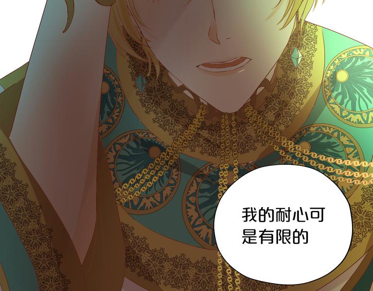 狄奥多之歌漫画,第54话 危情牢狱2图