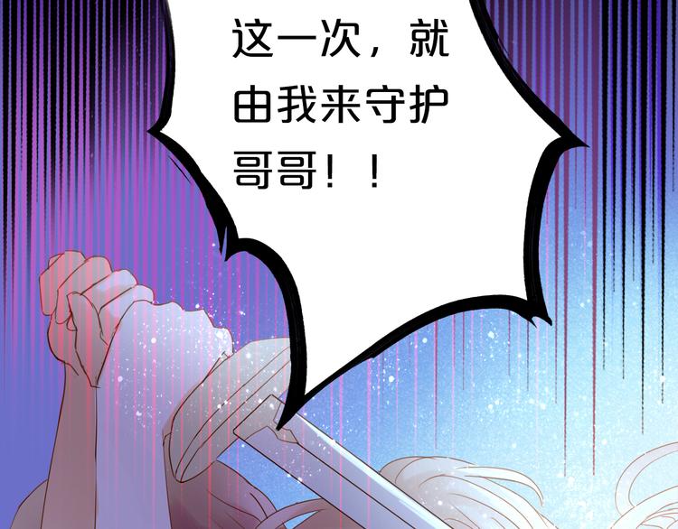 狄奥多之歌原著小说漫画,第34话 复仇之火1图