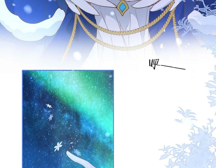 狄奥多之歌漫画,第166话 星河予你2图