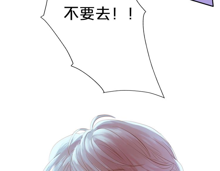 狄奥多之歌原著小说漫画,第33话 守护的心1图