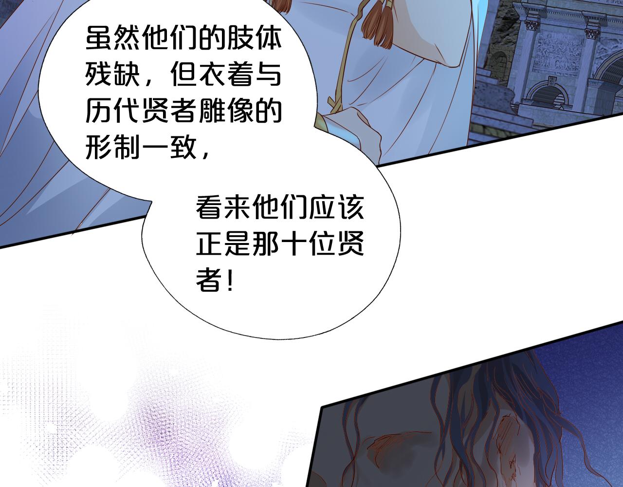 狄狄奥多之歌漫画,第123话 黑蝶魅影2图