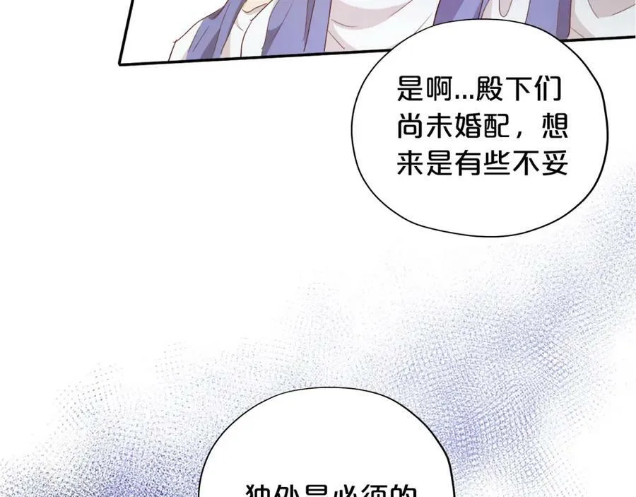 狄奥多之歌小说漫画,第155话 罪证1图