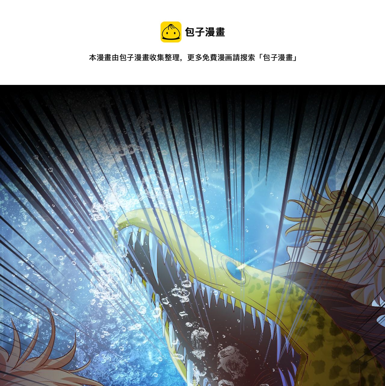 狄奥多之歌大结局漫画,第105话 这个拖油瓶！1图