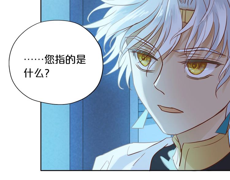 狄奥多之歌漫画,第13话 他的眼神，要吃人！2图