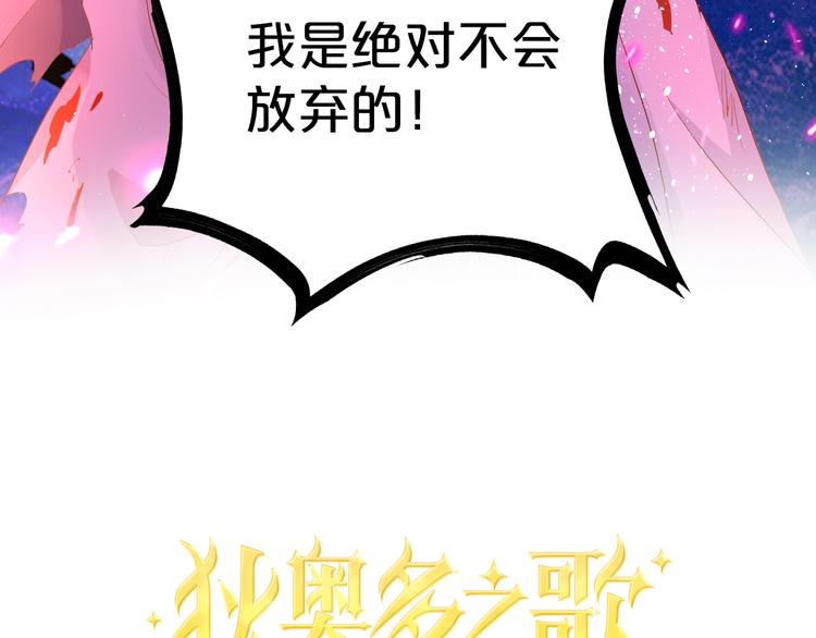 狄奥多之歌原著小说漫画,第66话 我……好脏2图