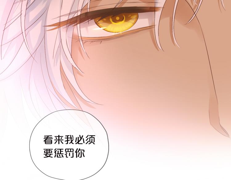 狄奥多之歌全集漫画,第88话 甜蜜的惩罚2图