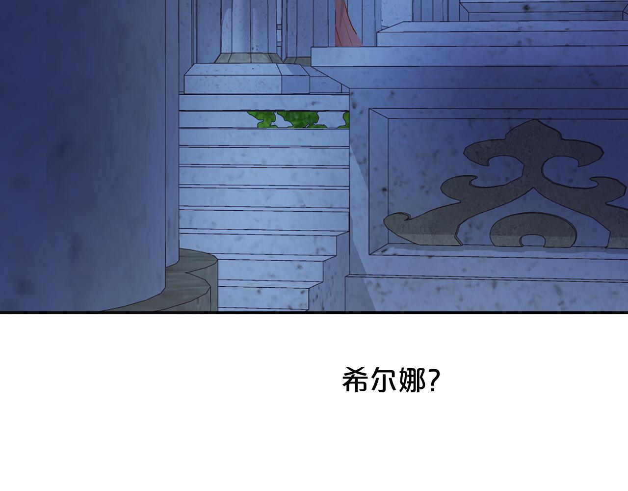 狄奥多之歌漫画,第118话 逃走吧，公主殿下2图