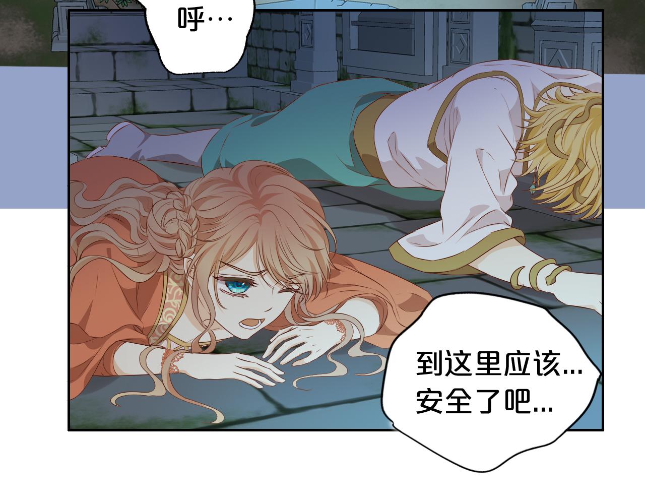 狄奥多之歌漫画,第108话 诱引2图