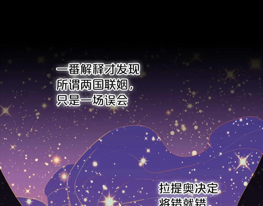 狄奥多之歌漫画完整版免费漫画,特别篇二02 血与吻1图