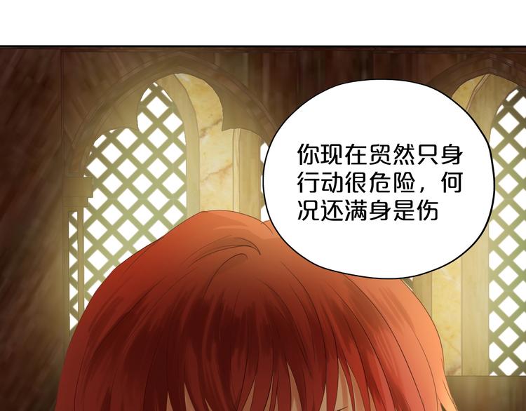 狄奥多之歌大结局漫画,第38话 反击1图