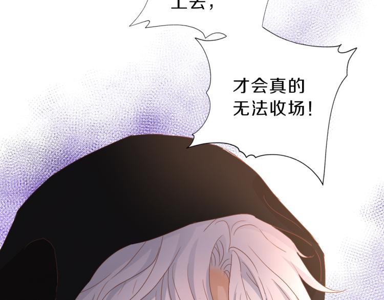 狄奥多之歌漫画全集免费阅读漫画,第93话 酒神的新娘2图