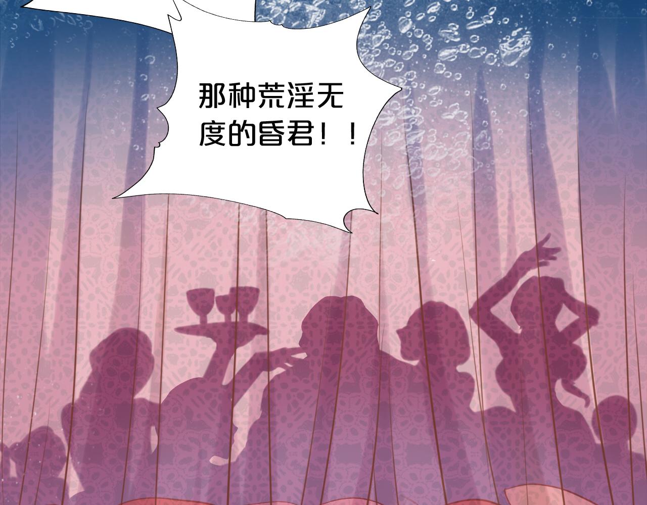 狄奥多之歌漫画全集免费阅读漫画,第112话 只为你心跳1图