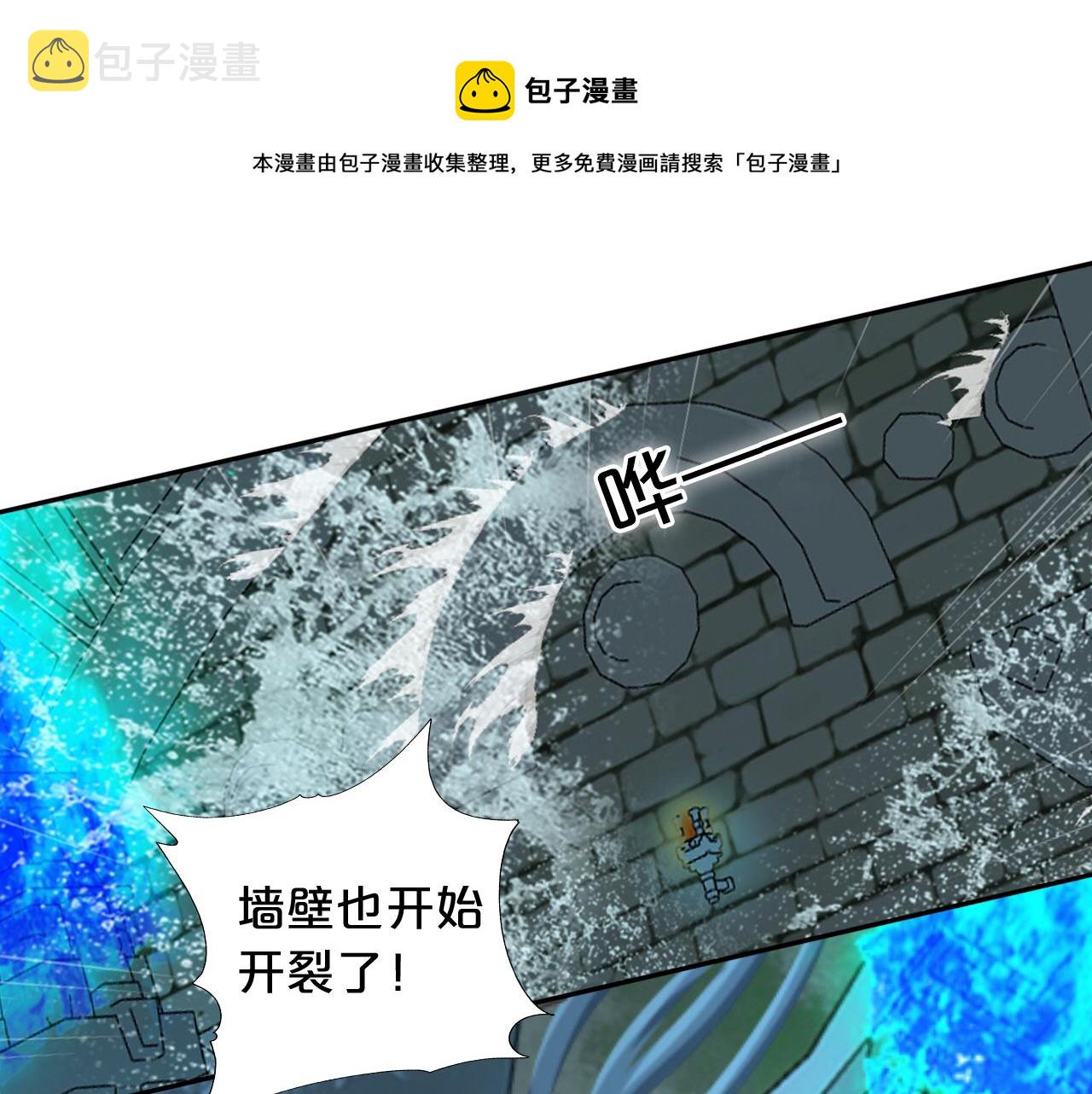 狄奥多之歌漫画完整版免费漫画,第110话 绝妙的合作1图