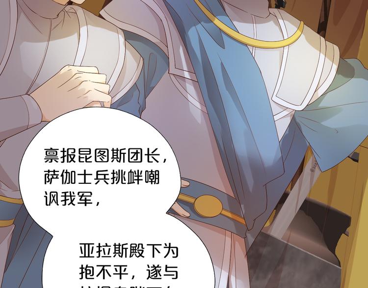 狄奥多之歌漫画,第61话 贴·身·肉·搏2图