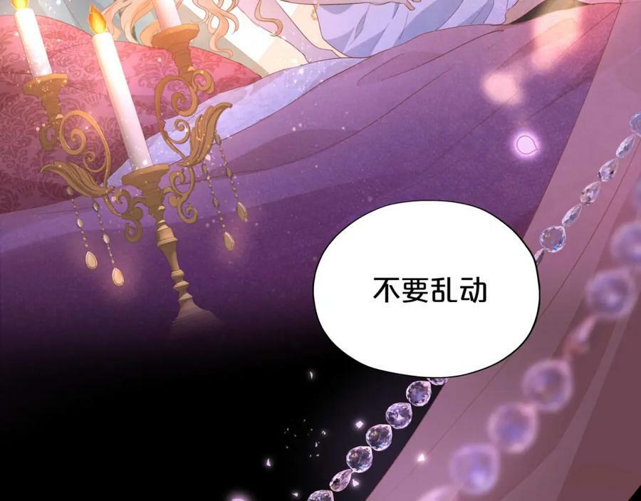 狄奥多之歌漫画,第162话 不平静的夜2图