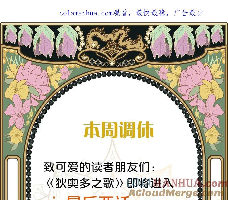 狄奥多之歌大结局漫画,本周调休·内附彩图1图