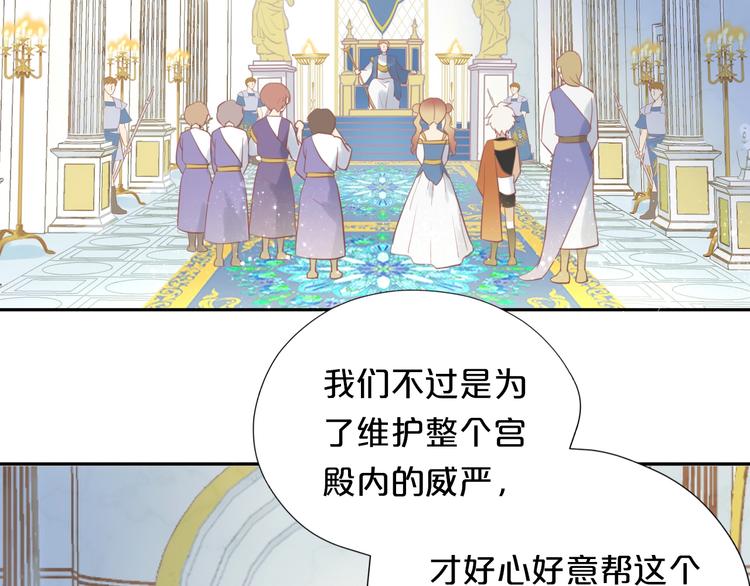 狄奥多之歌漫画,第4话 公主的价值1图