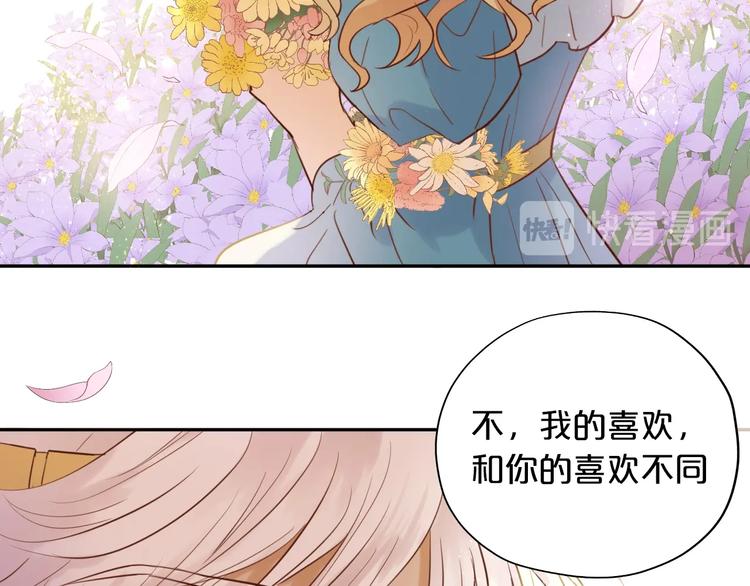 狄奥多之歌大结局漫画,第11话 笨马蜂1图