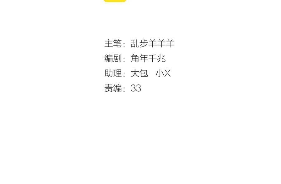 狄奥多之歌112漫画,第171话 撩拨游戏1图