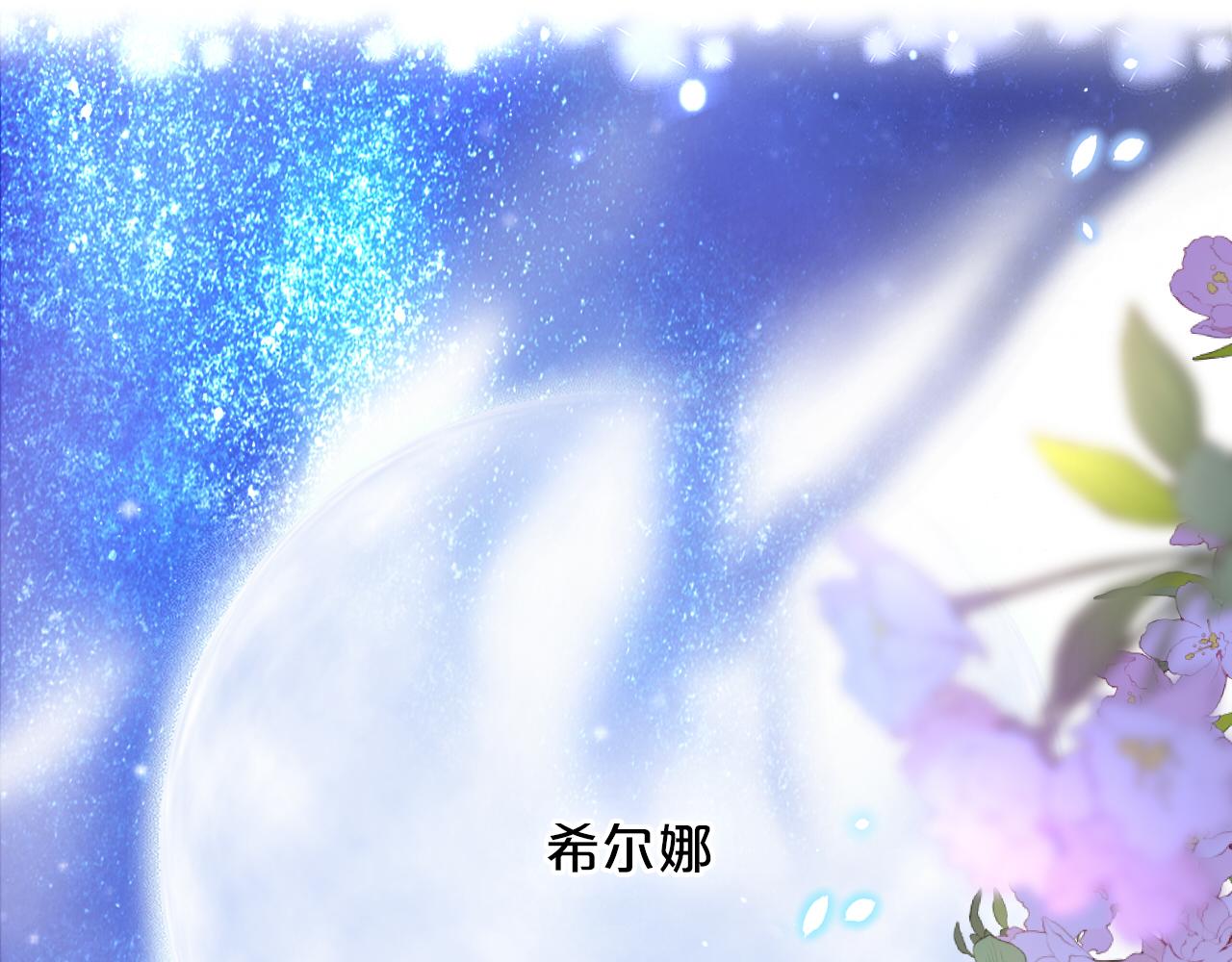 狄奥多之歌漫画,第126话 无法抑制的触碰2图