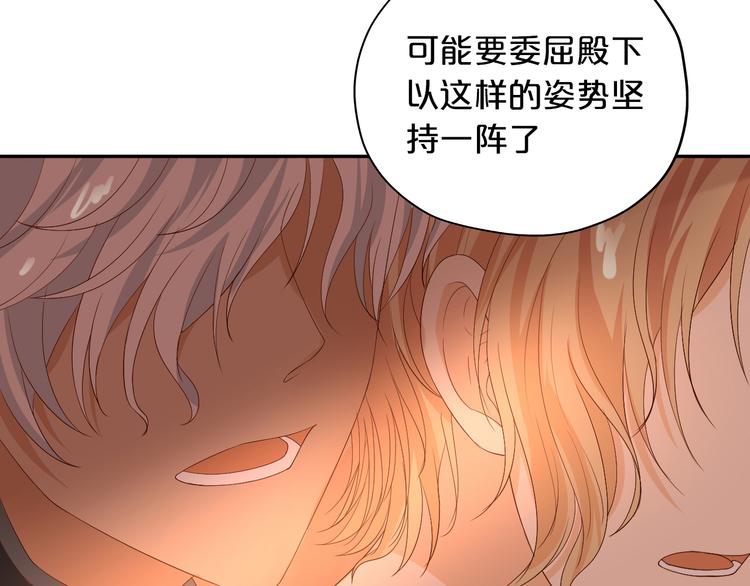 狄奥多之歌动漫免费全部观看漫画,第57话 咬一口1图