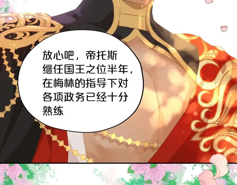 狄奥多之歌漫画,特别篇一01 非同寻常的一天2图