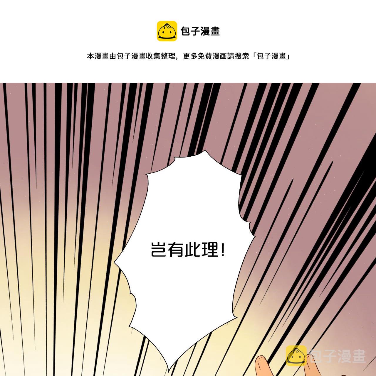 狄奥多之歌漫画免费漫画,第112话 只为你心跳1图