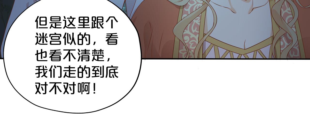 狄奥多之歌漫画全集免费阅读漫画,第107话 穴中秘密2图