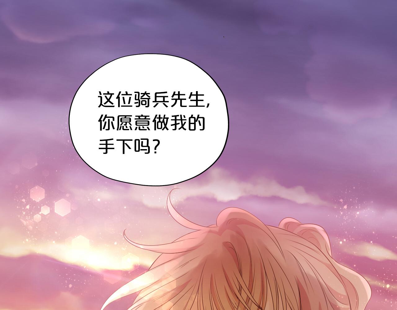 狄奥多之歌在线下拉式免费漫画,第131话 情敌竟是我自己？！1图