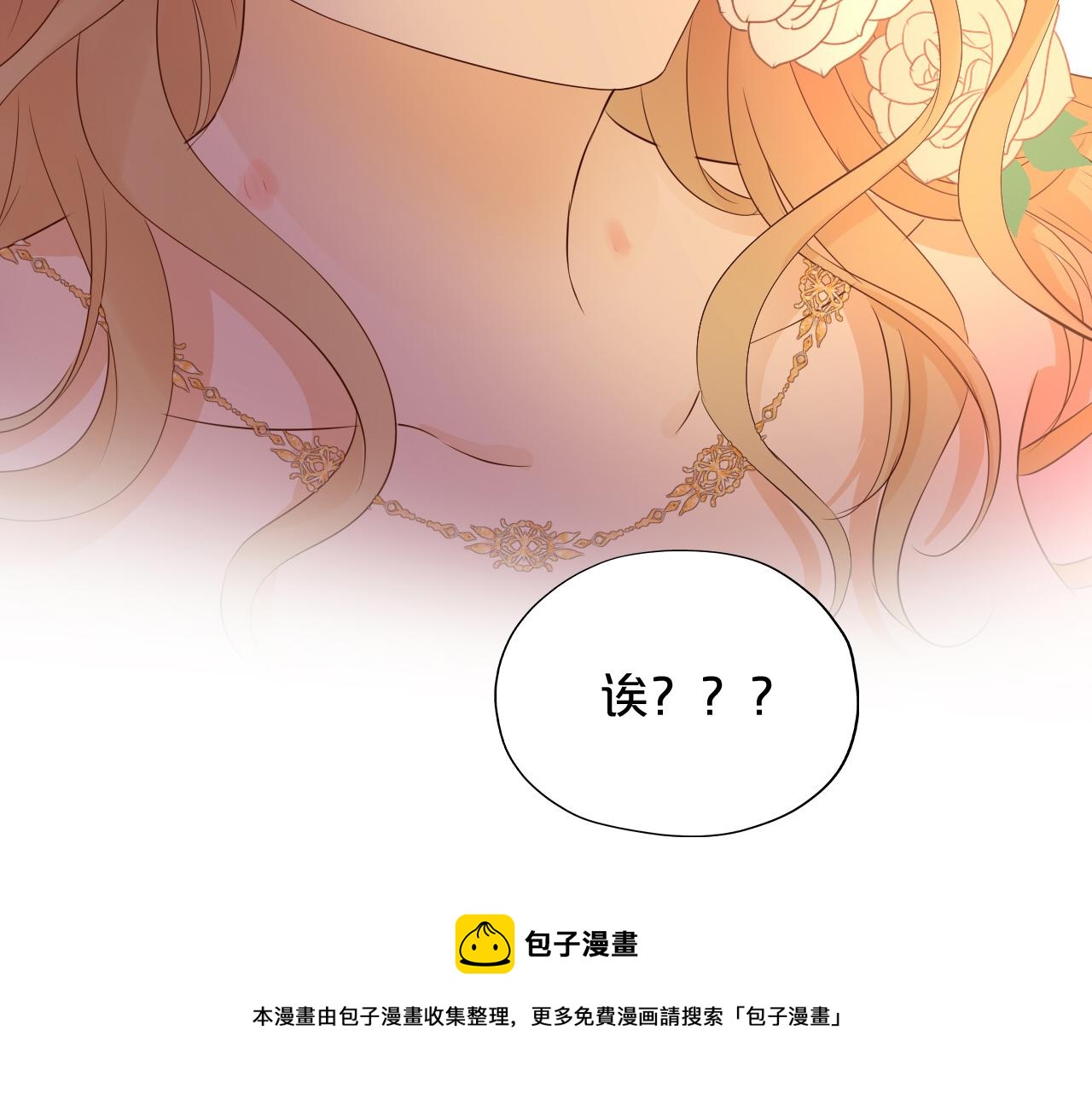 狄奥多之歌漫画免费全集下拉式漫画,第114话 于爱焰之中1图