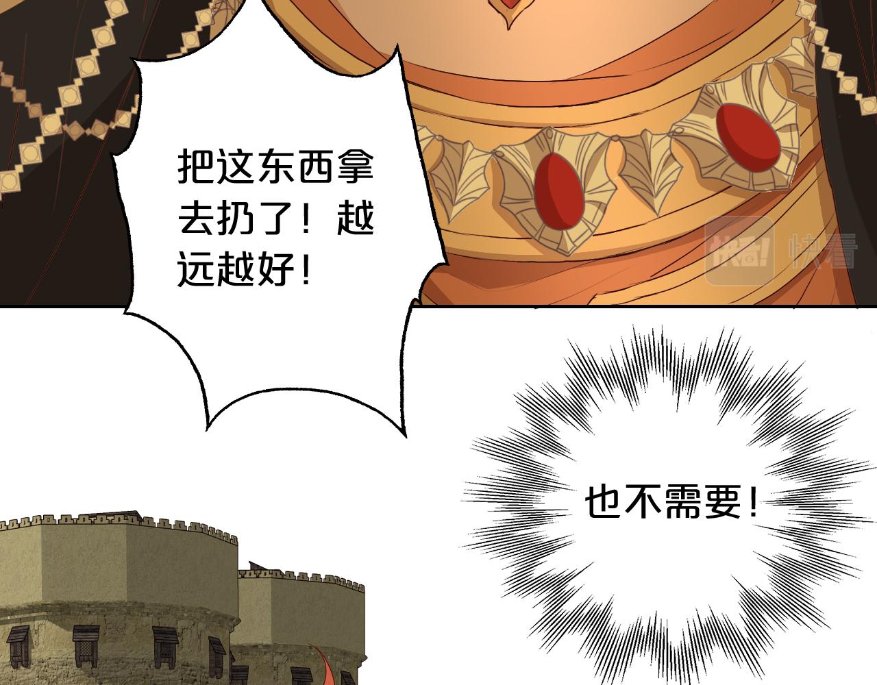 狄奥多之歌漫画,第112话 只为你心跳2图