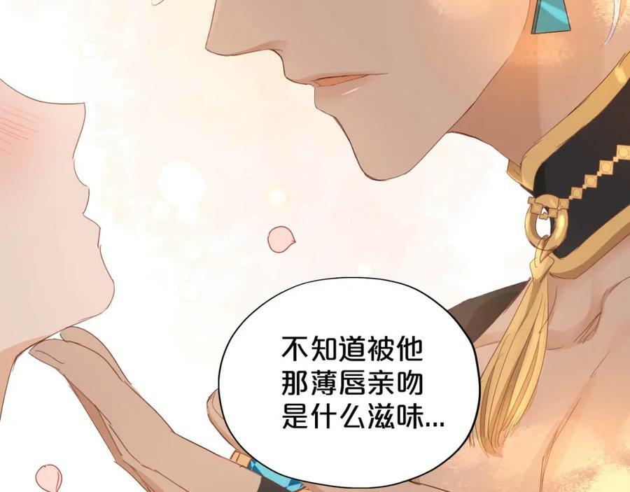 狄奥多之歌77漫画,第175话 协议与婚事1图