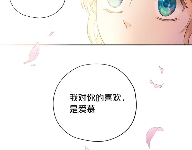 狄奥多之歌大结局漫画,第11话 笨马蜂1图