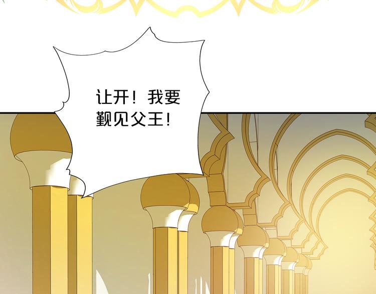 狄奥多之歌小说漫画,第19话 想与你…更接近1图