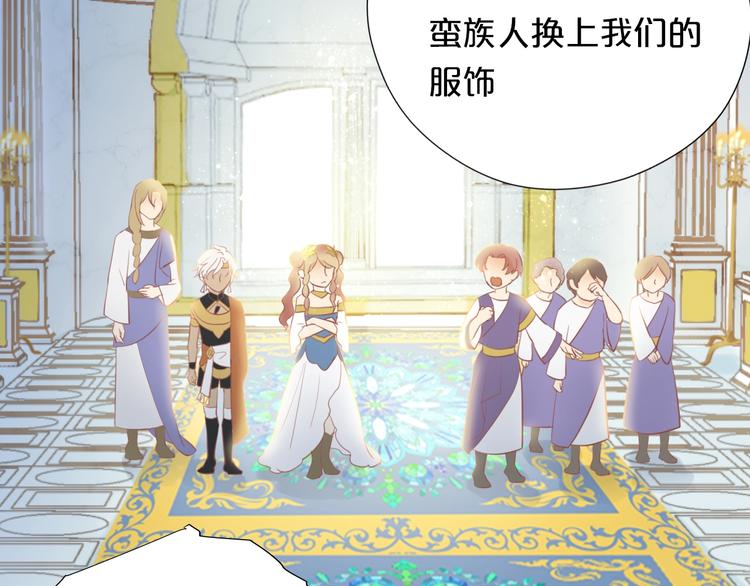 狄奥多之歌漫画,第4话 公主的价值2图