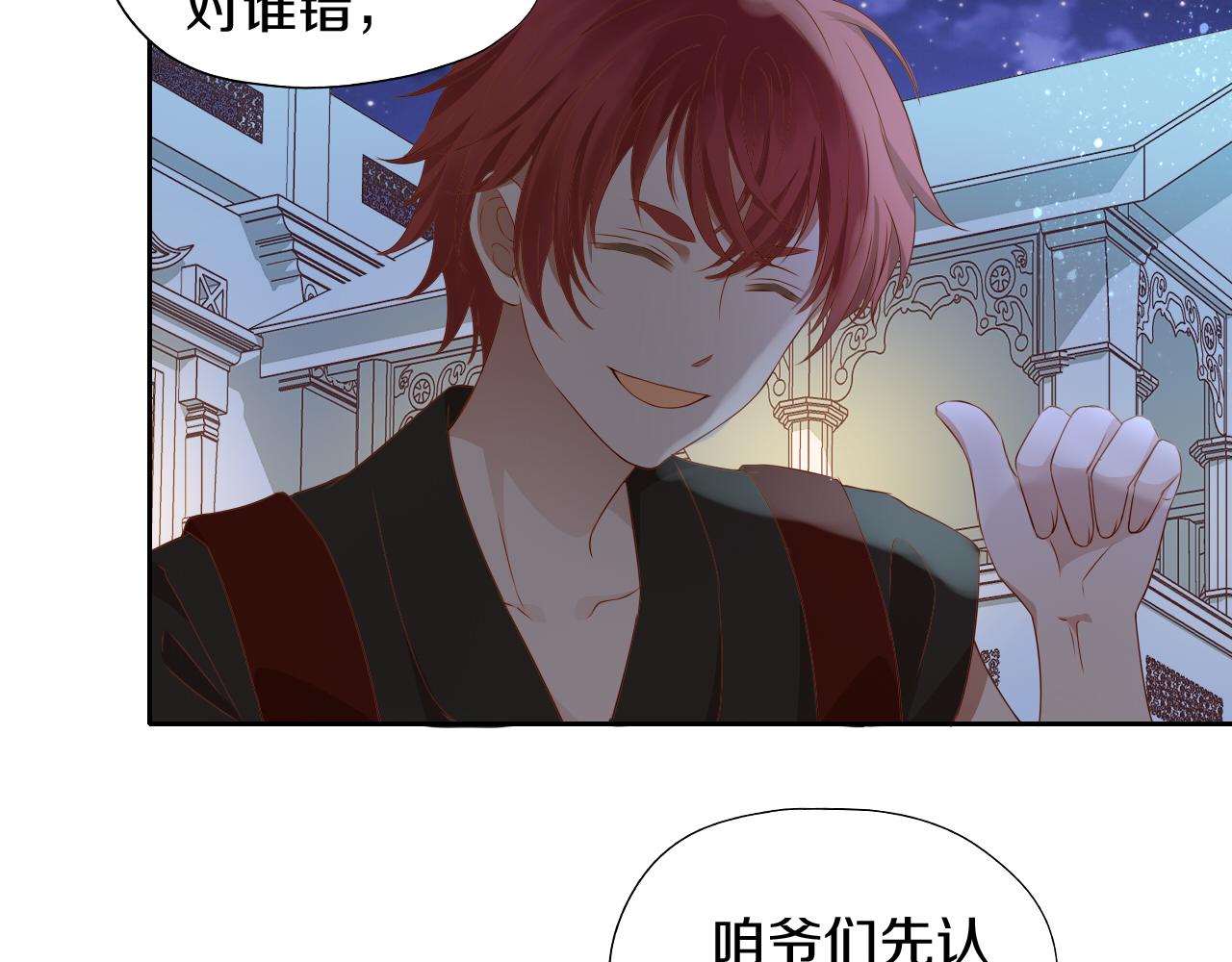 狄奥多之歌漫画,第101话 男友的自我修养1图