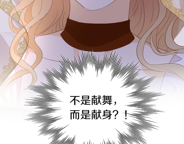 狄奥多之歌漫画全集免费阅读漫画,第93话 酒神的新娘1图