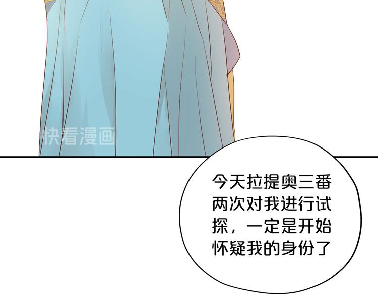 狄奥多之歌漫画免费阅读六漫画漫画,第69话 太执着1图